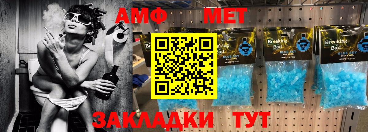АМФЕТАМИН  АМФЕТАМИН 97%  АМФЕТАМИН  Вход с VPN  Арзамас 