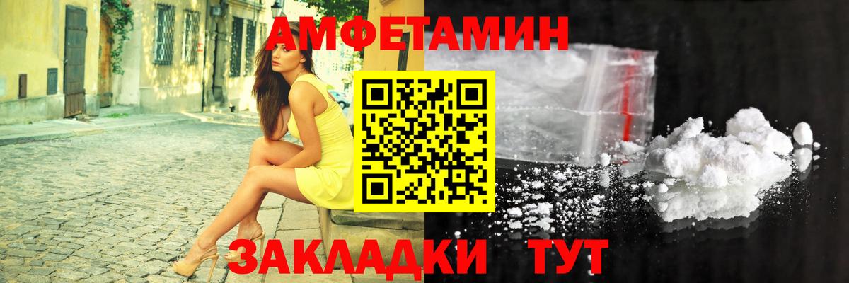 Амфетамин 98% Арзамас