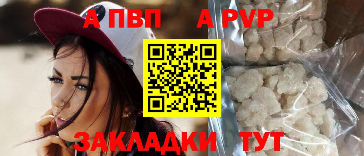 Alfa_PVP СК КРИС  Вход с VPN  Альфа ПВП Crystall  А ПВП  Арзамас  Alpha PVP СК 