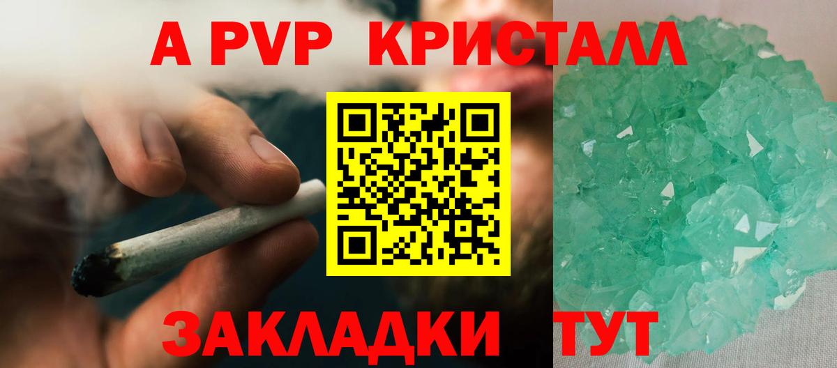 APVP VHQ Арзамас