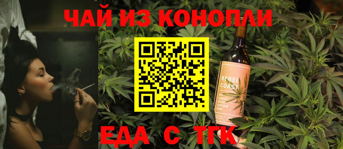 Печенье с ТГК конопля Арзамас