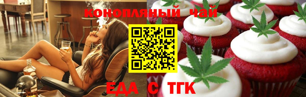 Canna-Cookies марихуана  Вход с VPN  Арзамас 