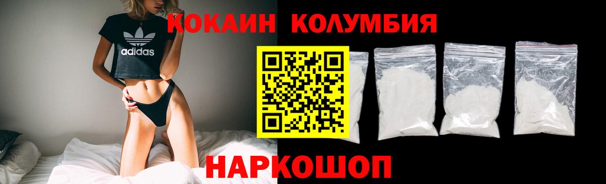 COCAIN Эквадор Арзамас