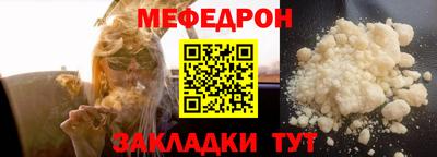мефедрон Гатчина