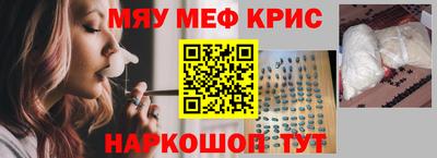 мефедрон Гатчина