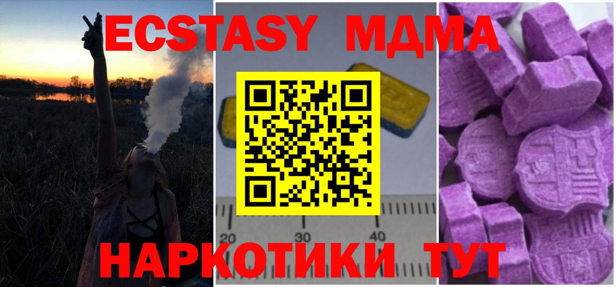 МДМА Molly  Вход с VPN  Арзамас  MDMA Molly 