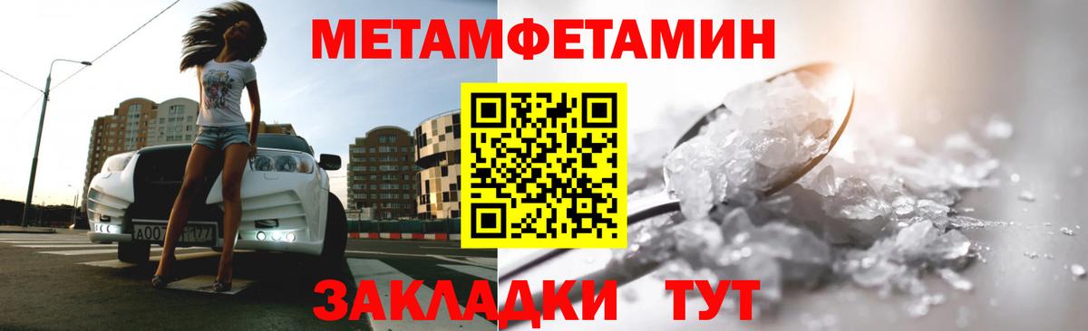 МЕТАМФЕТАМИН пудра  Вход с VPN  Арзамас 