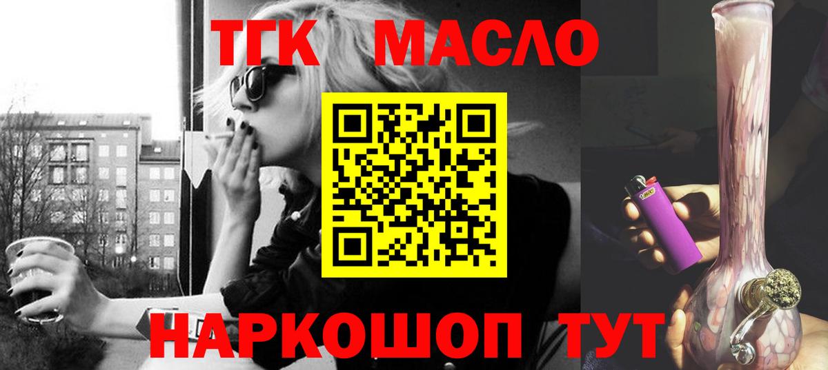 Дистиллят ТГК жижа  Дистиллят ТГК вейп  Вход с VPN  Арзамас 