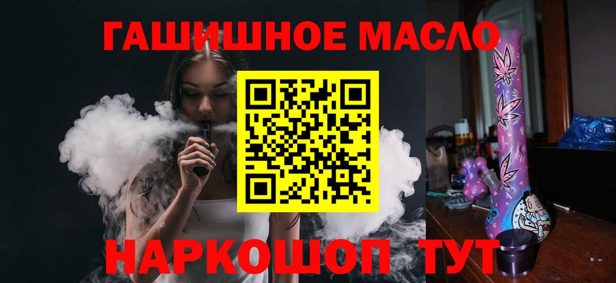 ТГК вейп Арзамас