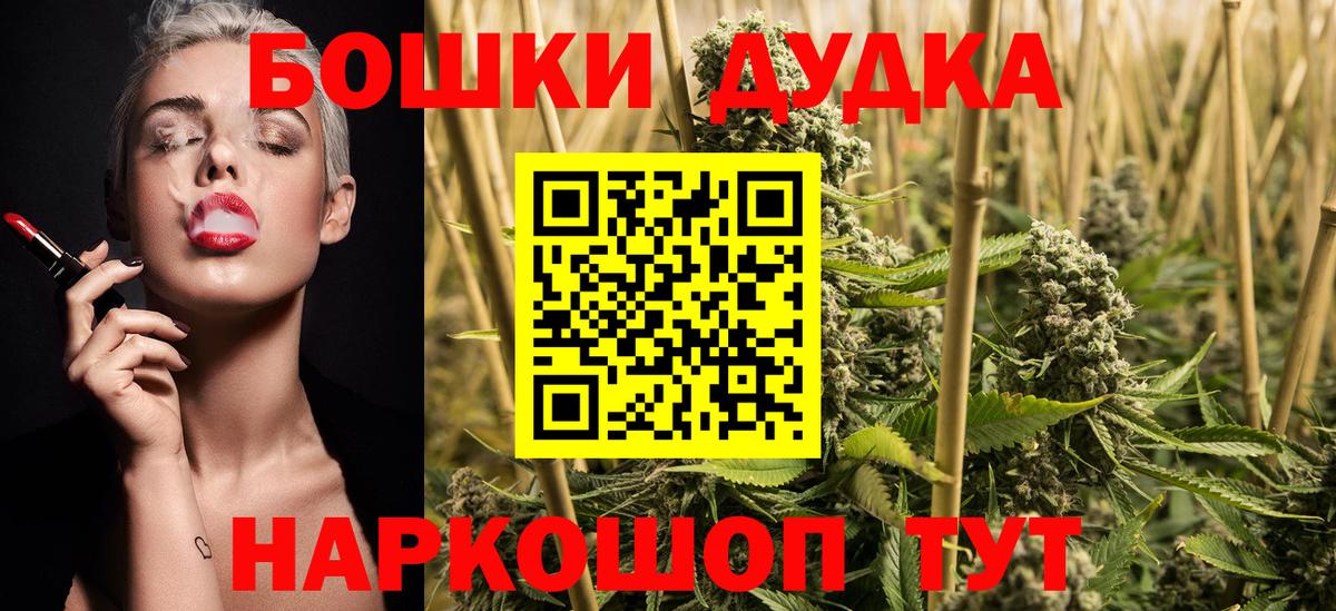 Бошки марихуана Bruce Banner Арзамас